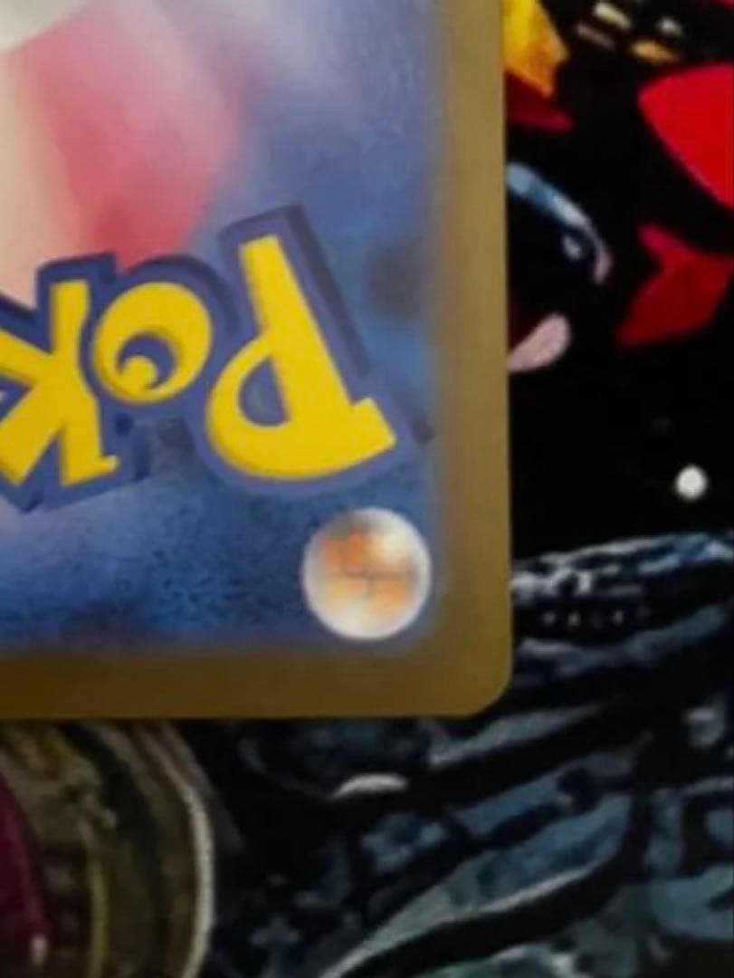 リザードンex SAR SV3 黒炎の支配者 134/108