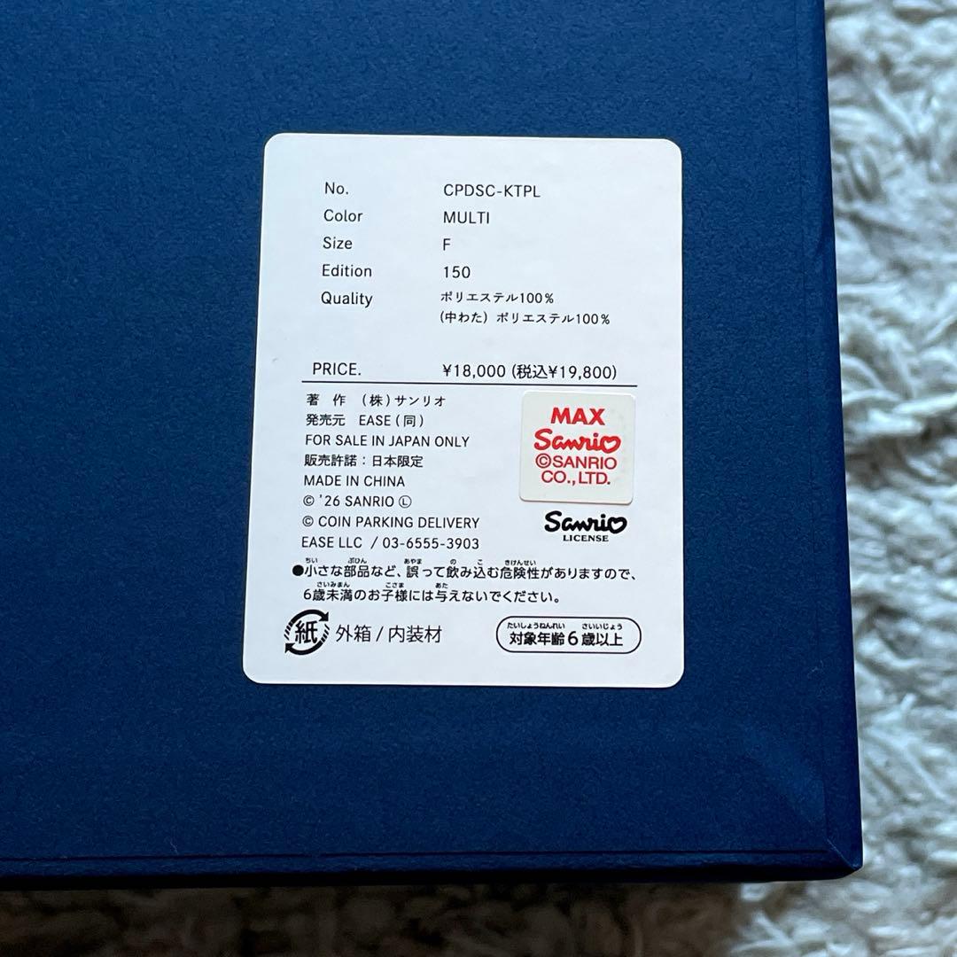 ハローキティ COIN PARKING DELIVERY SANRIO