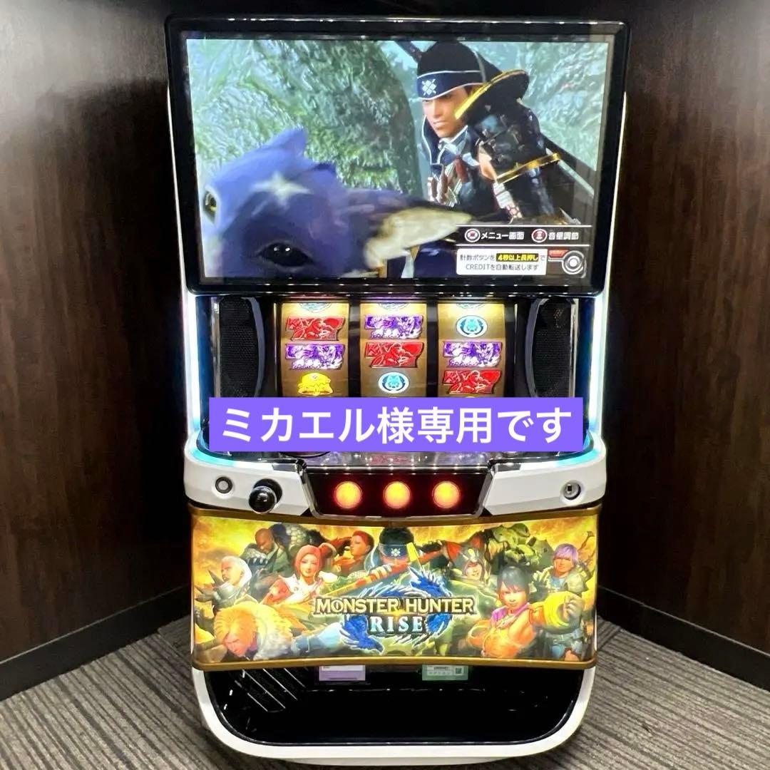 スマスロ「モンスターハンターライズ」ハンターパネル　送料無料　パチスロ実機