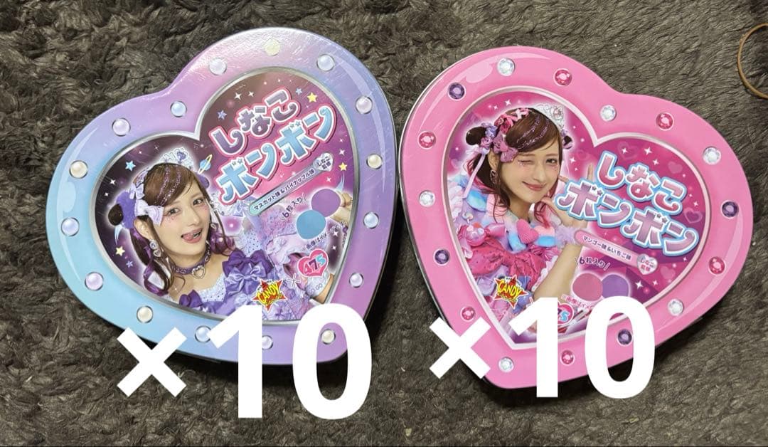 しなこボンボン×20個セット(各10個×10個)