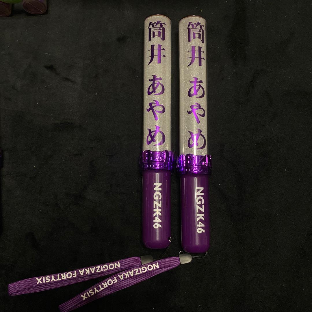 乃木坂46 ペンライト 紫　筒井あやめ