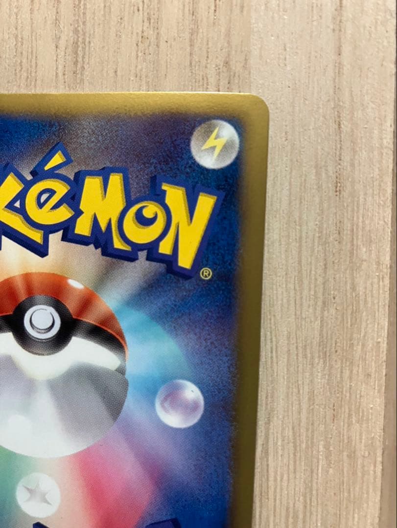 超極美品【開封後即スリーブ】ピカチュウPROMOプロモカード108/BW-Pレア