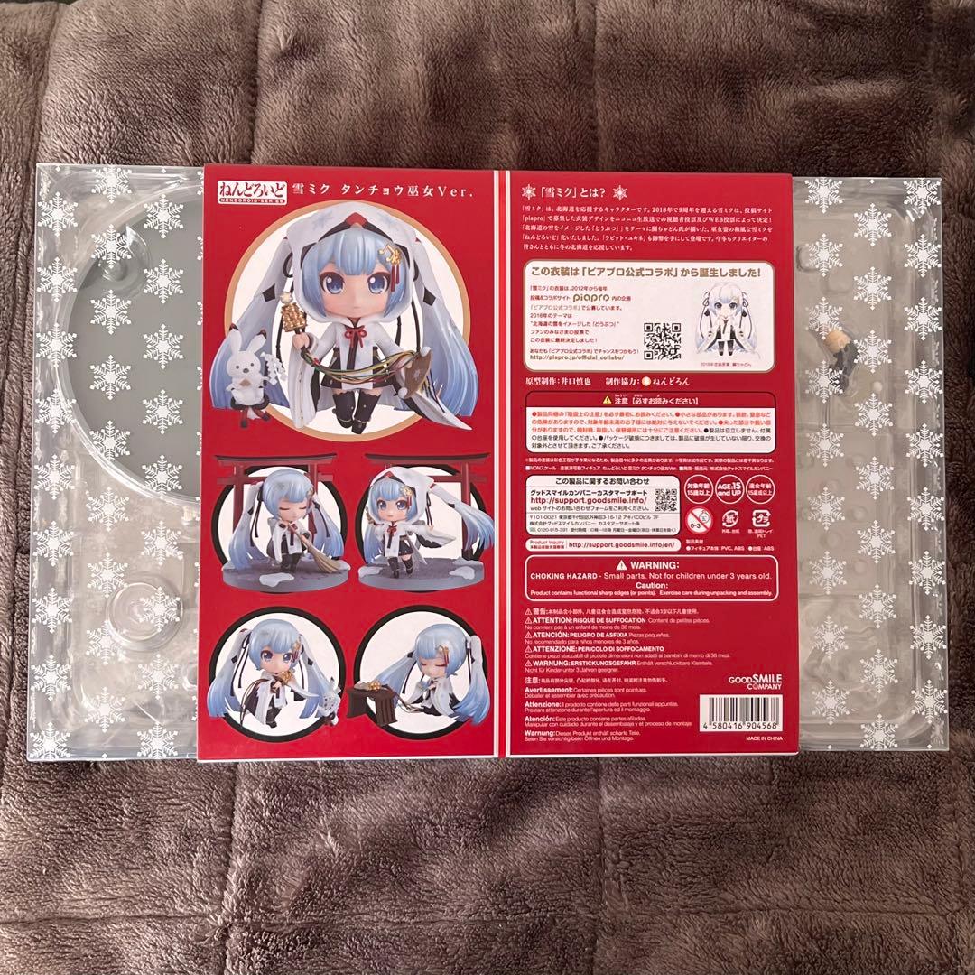 ねんどろいど 雪ミク 初音ミク 2018 タンチョウ巫女Ver.
