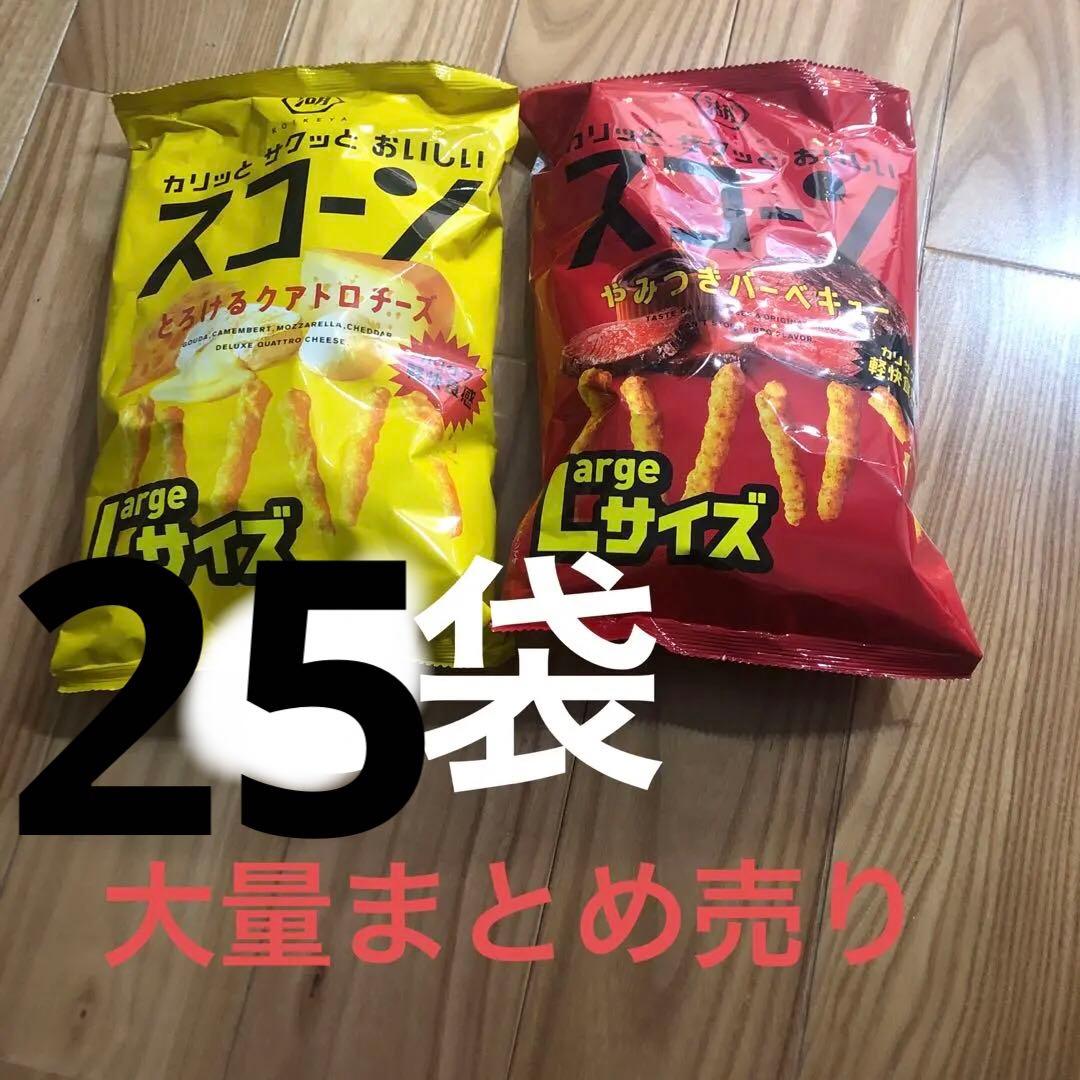 スコーン クアトロチーズ＆バーベキュー 大サイズ8プラス大量ポテトチップス25袋