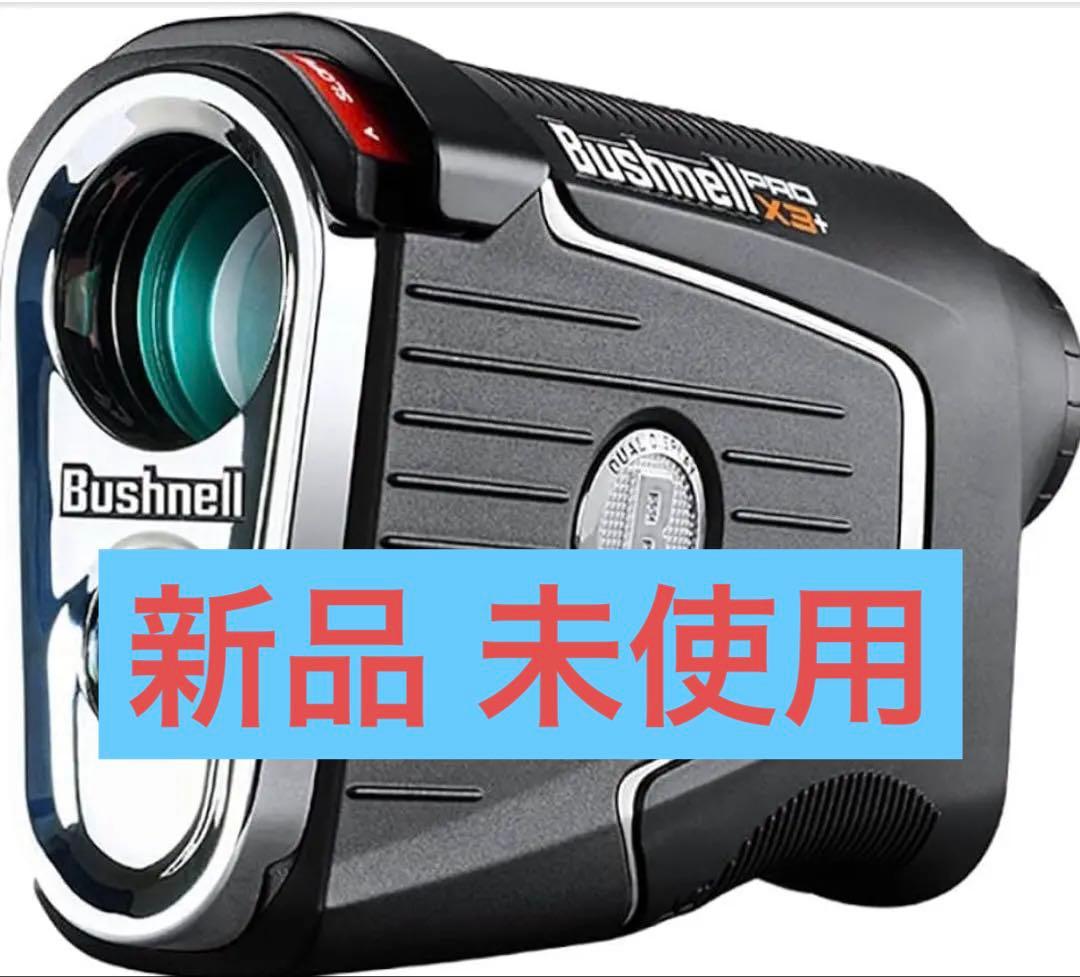 【新品未使用】Bushnell Pro X3+ ゴルフ用レーザー距離計 付属品付