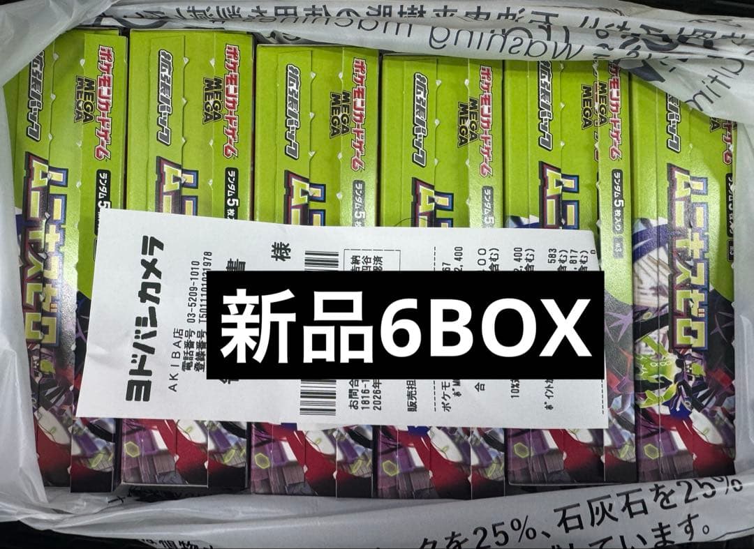 ポケモンカード ムニキスゼロ シュリンクなし6BOX