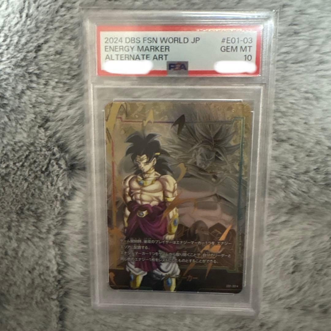 【PSA10】ドラゴンボール ブロリー エナジーマーカー E01-03 日本版