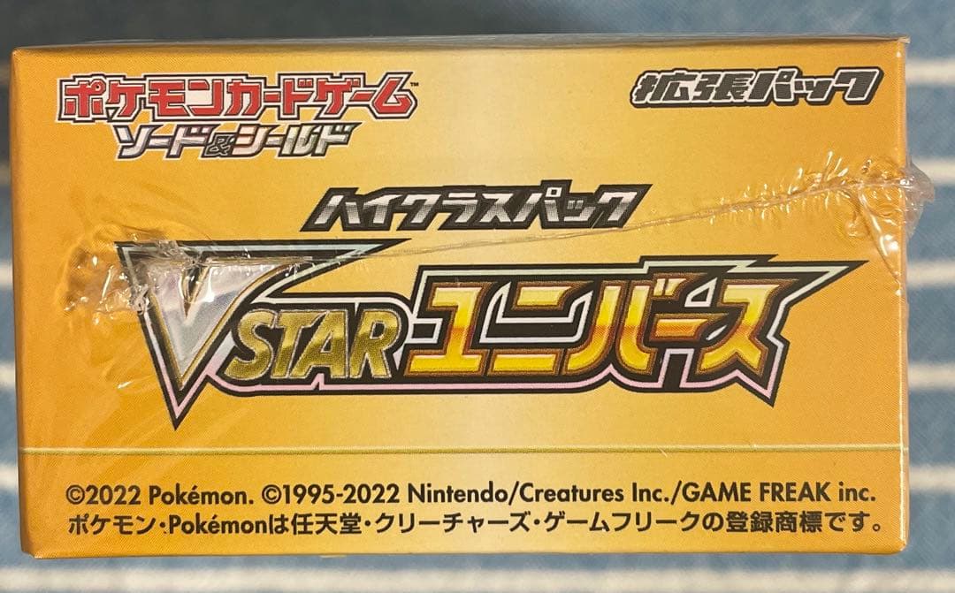 ポケカ　VSTARユニバース　シュリンク付き　1BOX 納品書付き