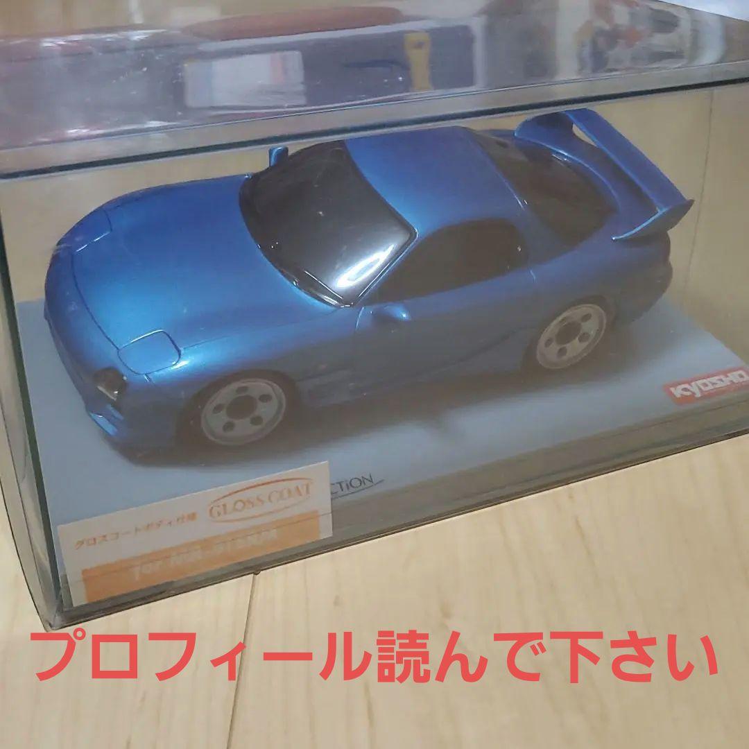 ミニッツ　オートスケール　FD3S ブルー