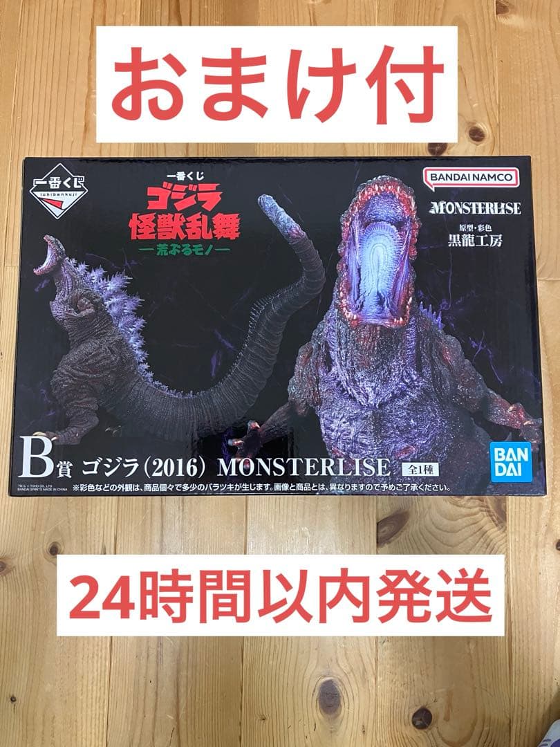 未開封未使用一番くじ ゴジラ 怪獣乱舞 荒ぶるモノB賞 ゴジラ(2016)