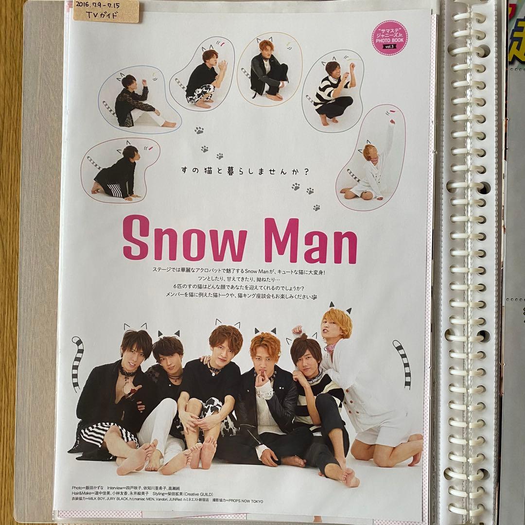  Man 雑誌 切り抜き TV誌 アイドル誌 まとめ売り 大量