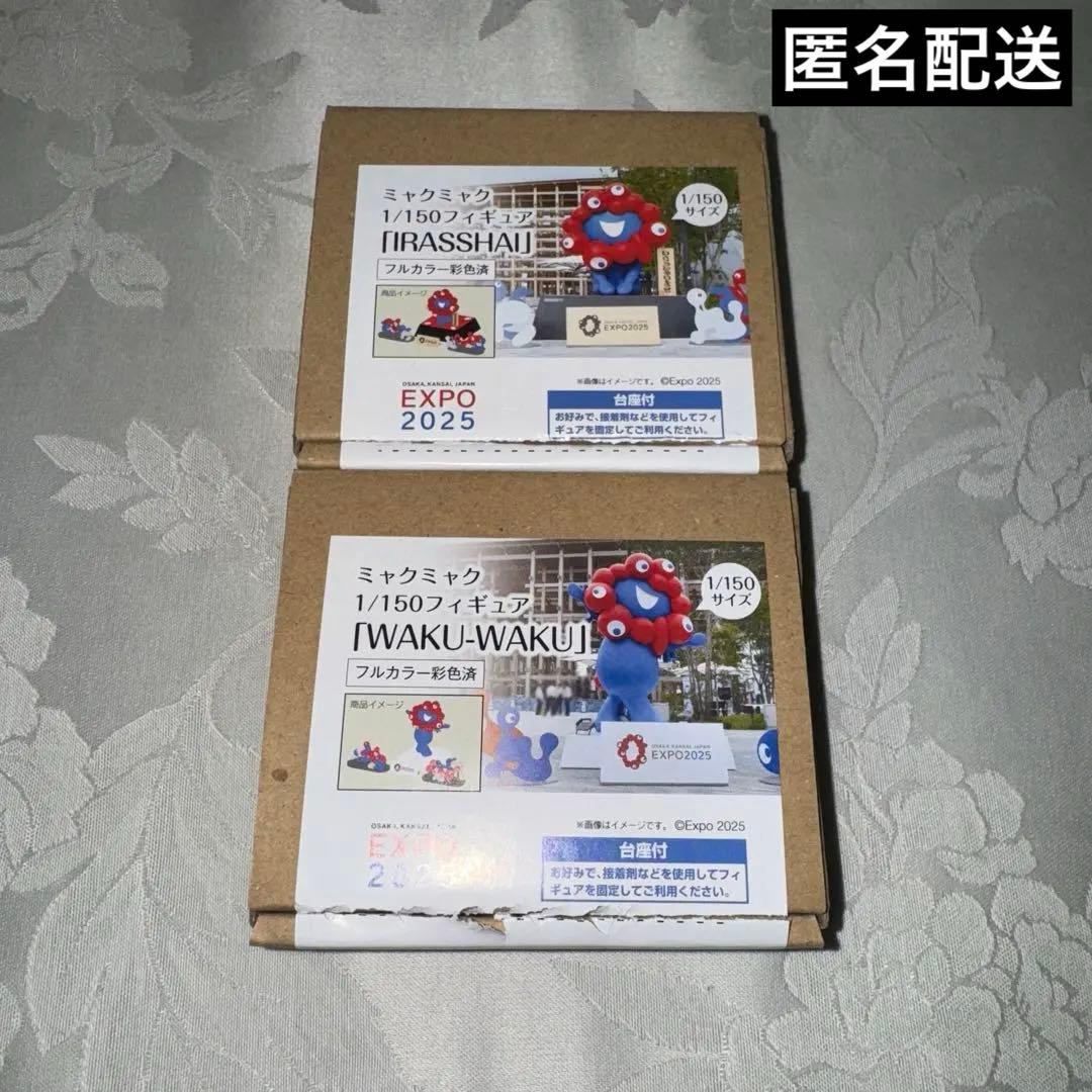 大阪関西万博 ミャクミャク 1/150スケールフィギュア