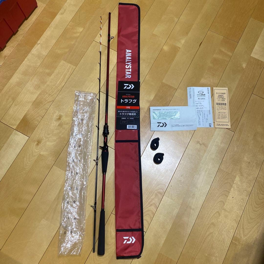 ANALYSTAR トラフグ 195 ロッド　釣り竿