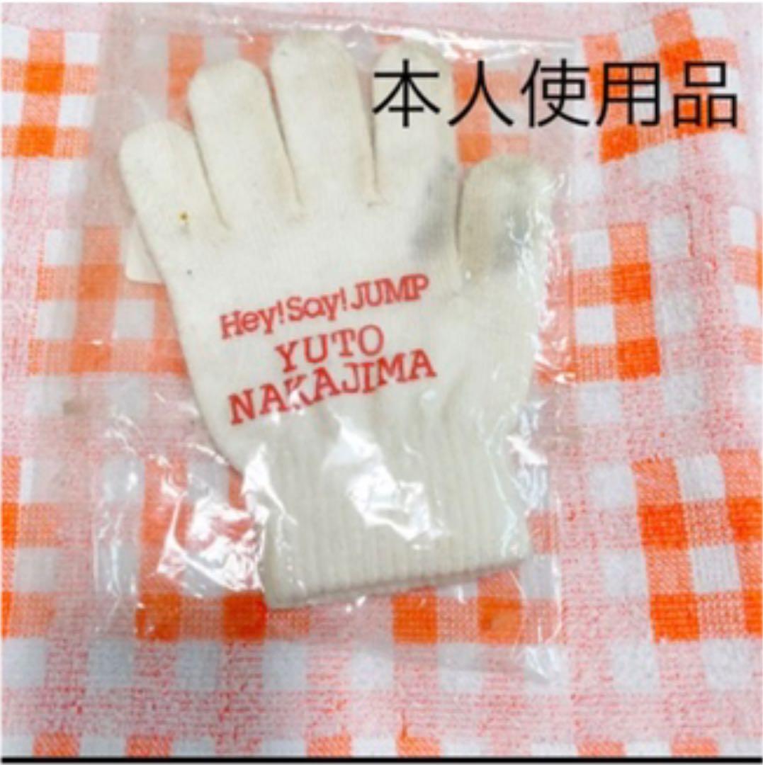 中島裕翔 ロミオ手袋 レア 半券有