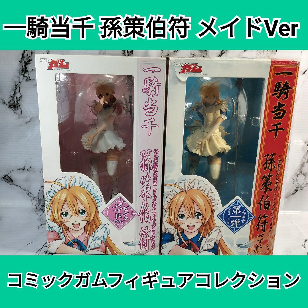 一騎当千　コミックガムフィギュアコレクション　孫策伯符　メイドVer.