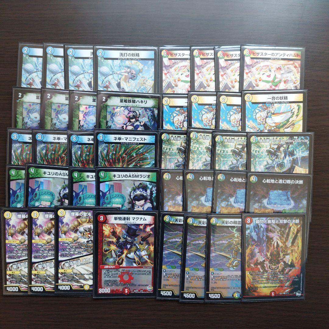 【GP入賞構築】メルカリ便 デュエマ　デッキ4cダーバンデ