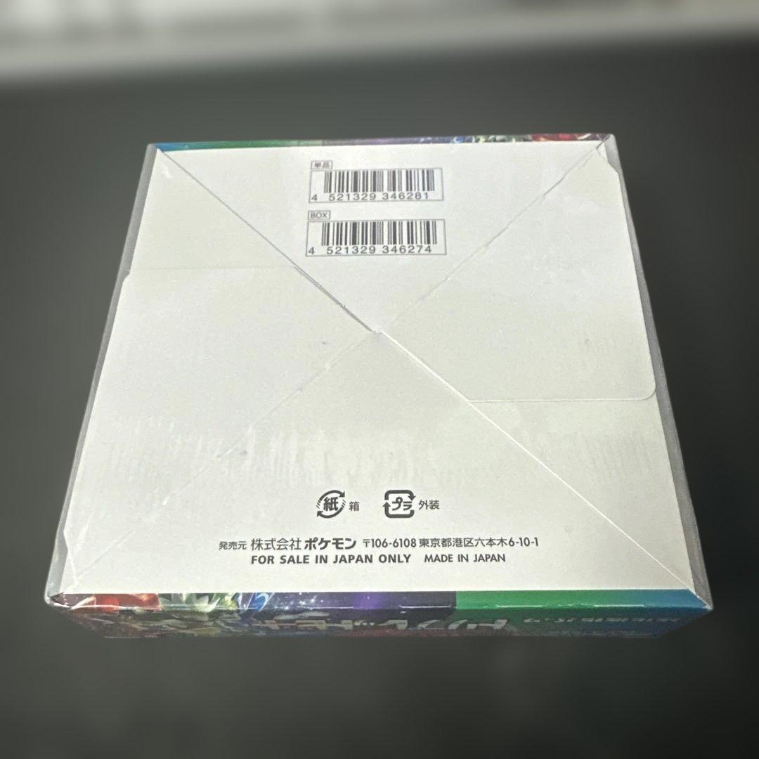 ポケモンカードゲーム トリプレットビート【シュリンク付】