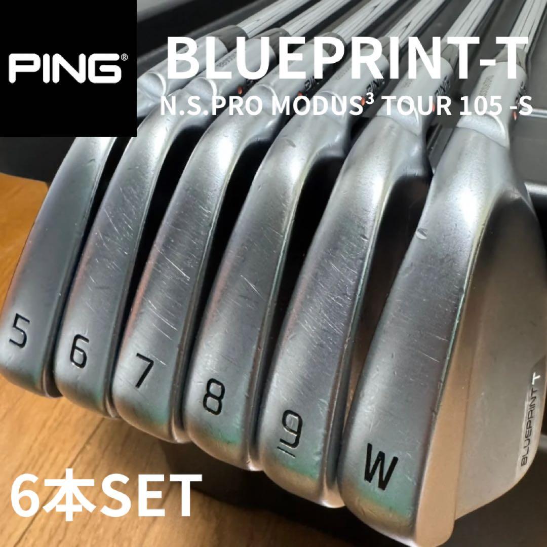 PING BLUEPRINT-T アイアン 6本セット(5～W)モーダス105S