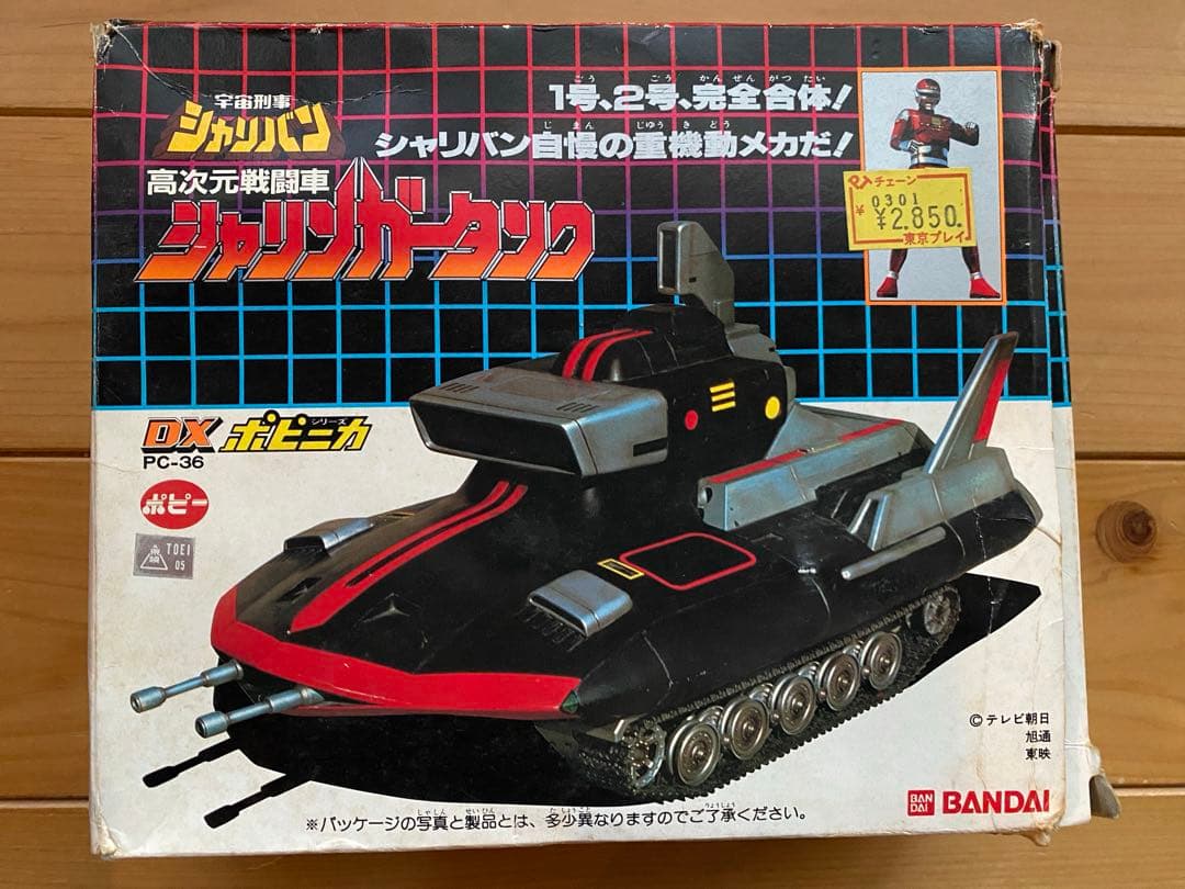 DXポピニカ 宇宙刑事 シャリバン 高次元戦闘車 シャリンガータンク【箱付き】