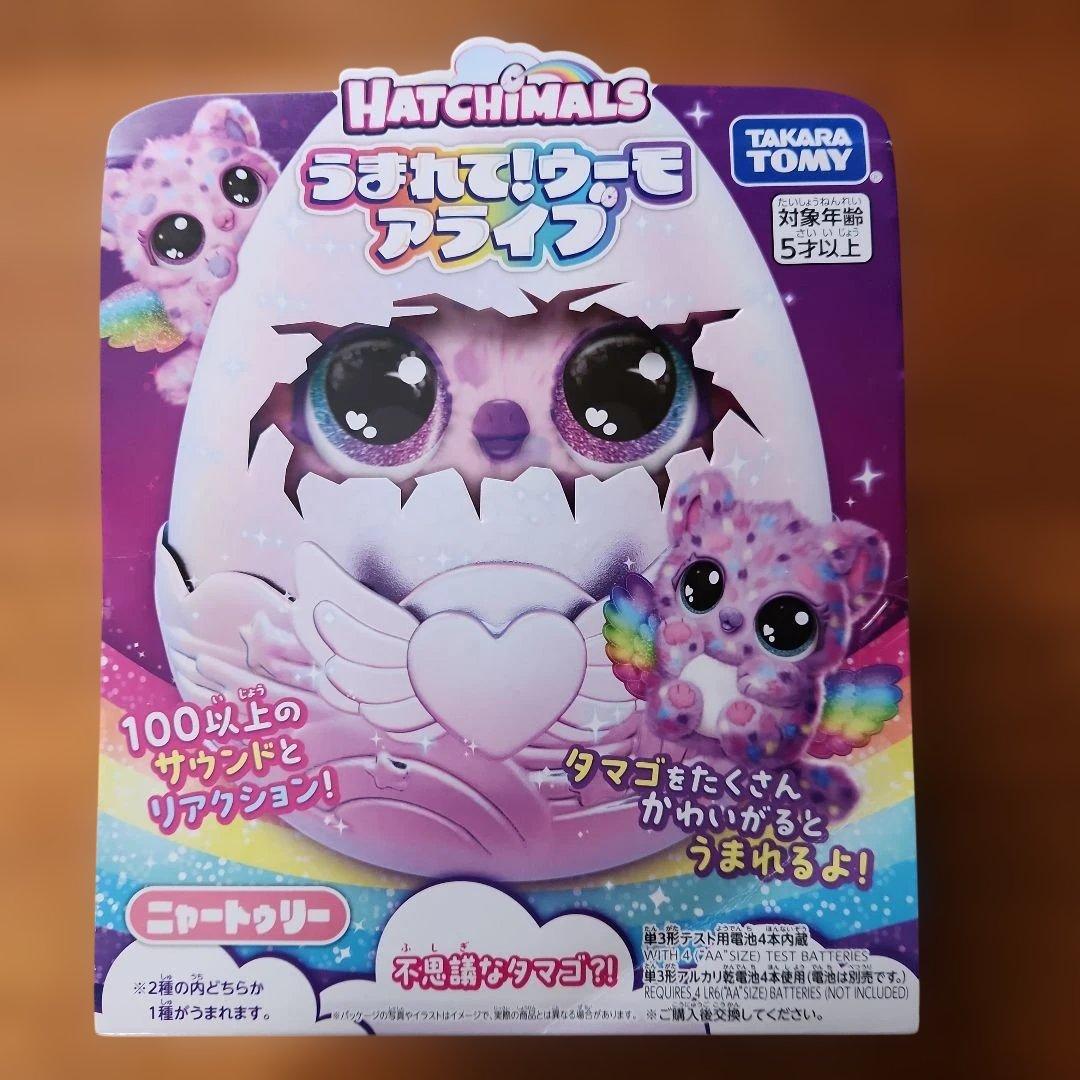 Hatchimals ウーもアライブ