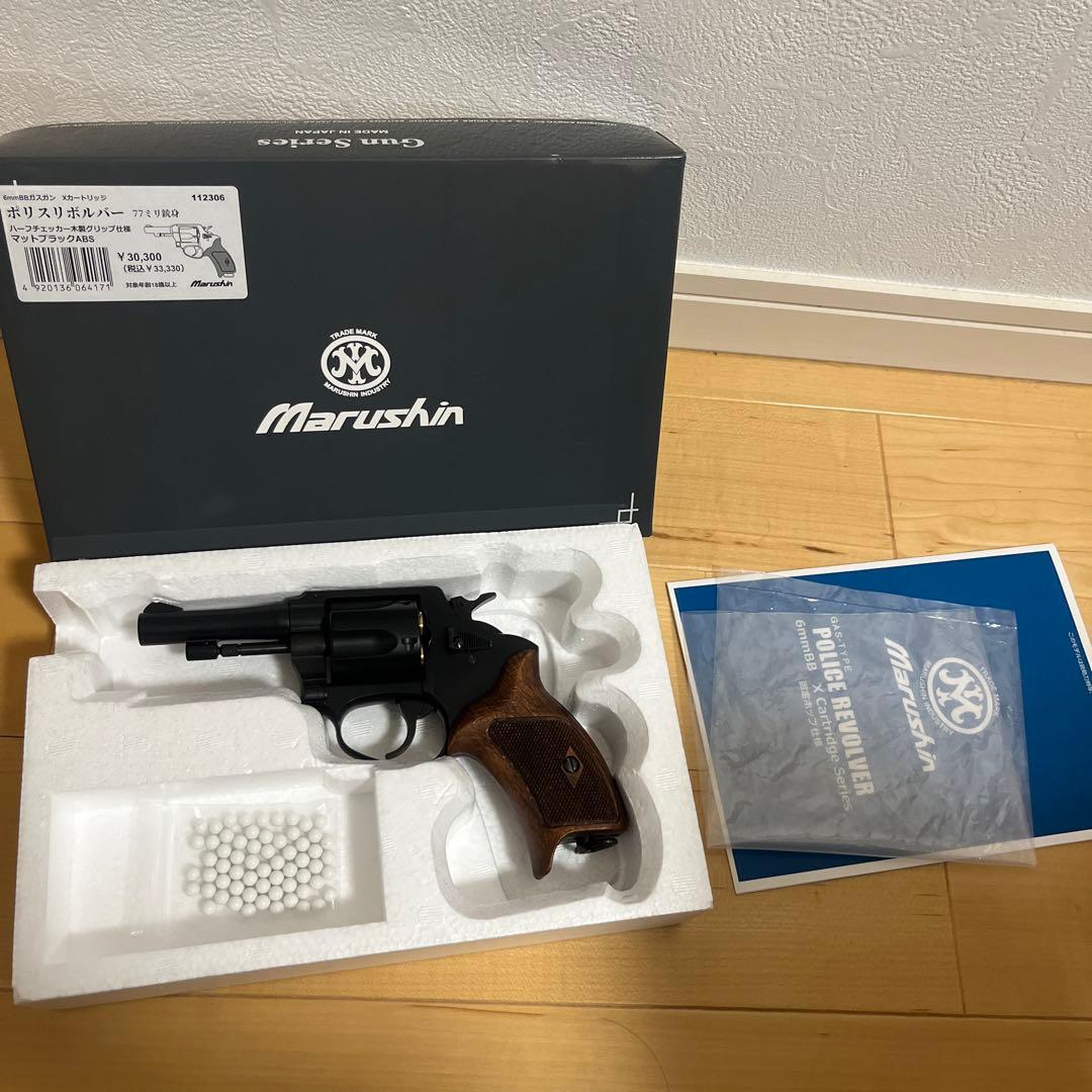 マルシン　ポリスリボルバー77mm ハーフチェッカー木製グリップ仕様　ガスガン