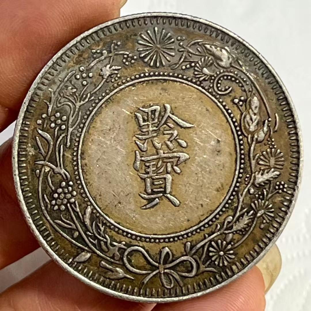 中国古銭・貴州黔宝・龍と花模様・光緒十六・経年品・清末民初・大型銀貨・硬貨