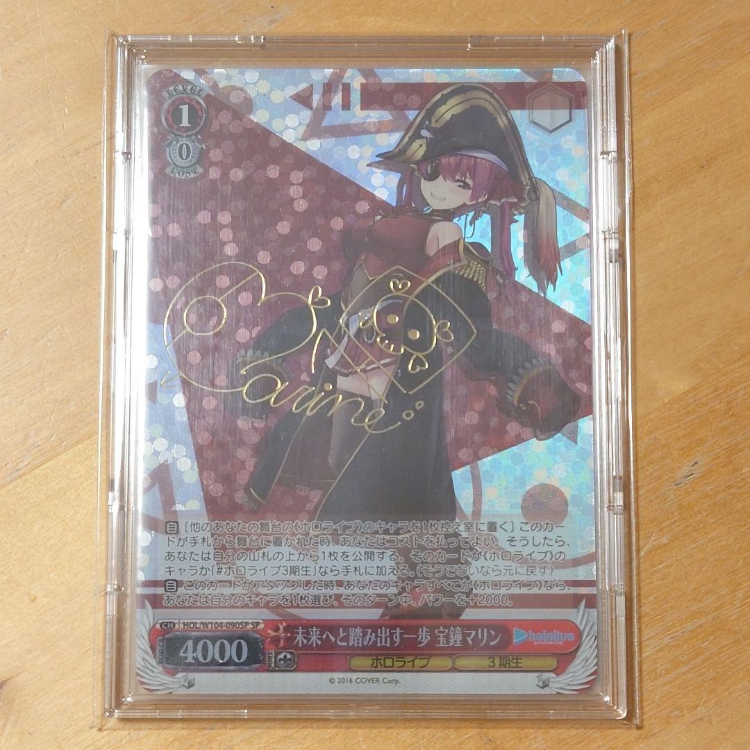 ホロライブ 宝鐘マリン SP ヴァイスシュヴァルツ