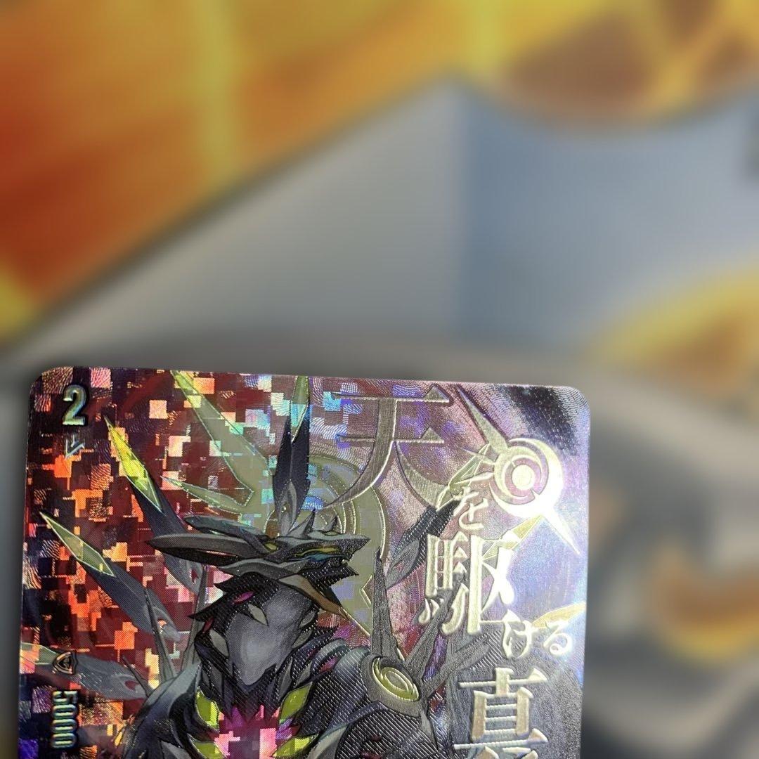 ヴァンガード 第一の幻真獣　天戒牙狼 ロズトニル　SEC