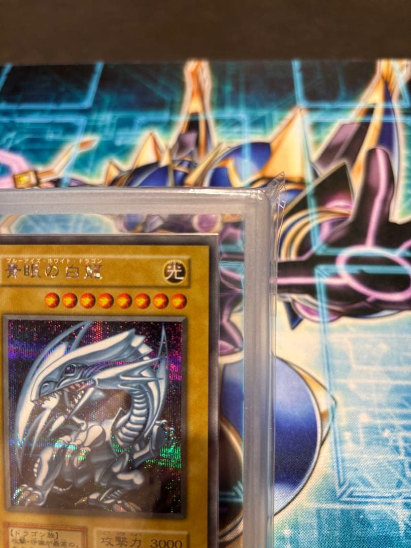 【ARS10】青眼の白龍　シークレットレア｜鑑定済・美品・コレクション向け