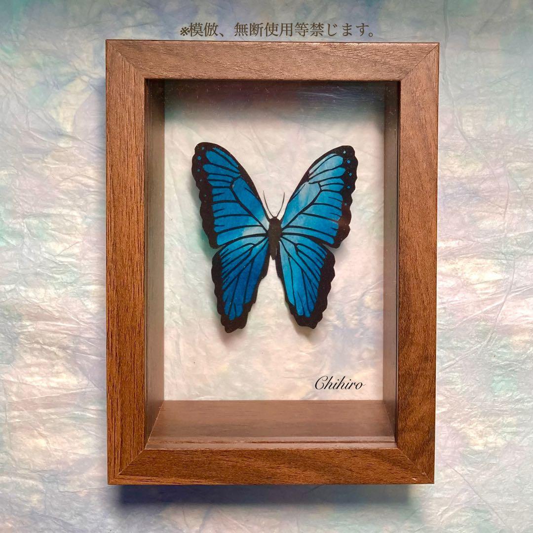 絵画 蝶 切り絵 立体 蝶標本 モルフォ蝶 ペーパーアート 日本画 動物画 3D