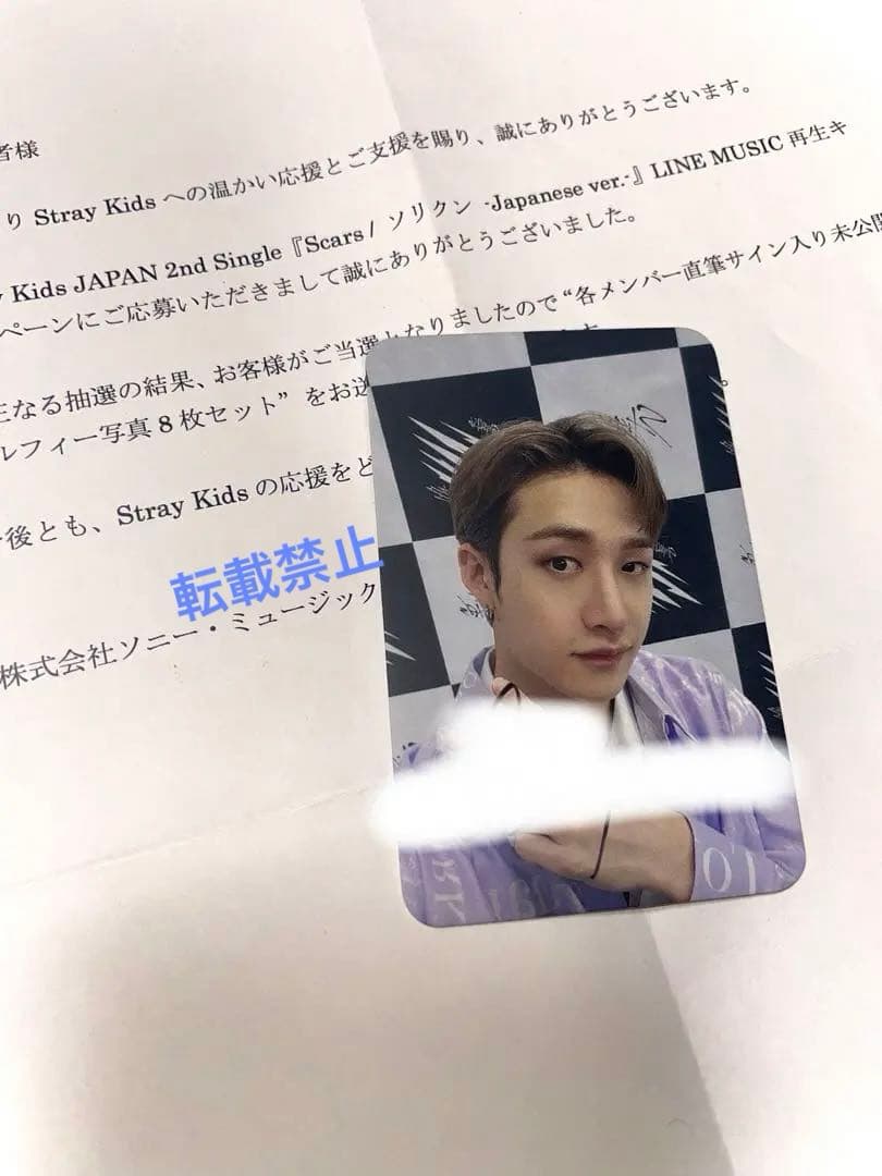 バンチャン　トレカ　直筆サイン　straykids スキズ