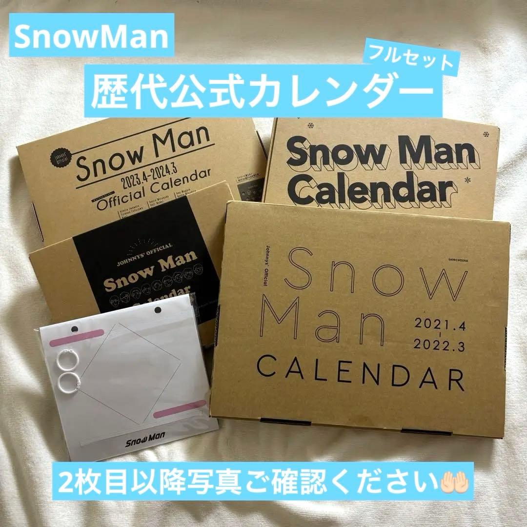 Man 公式カレンダー 5点セット