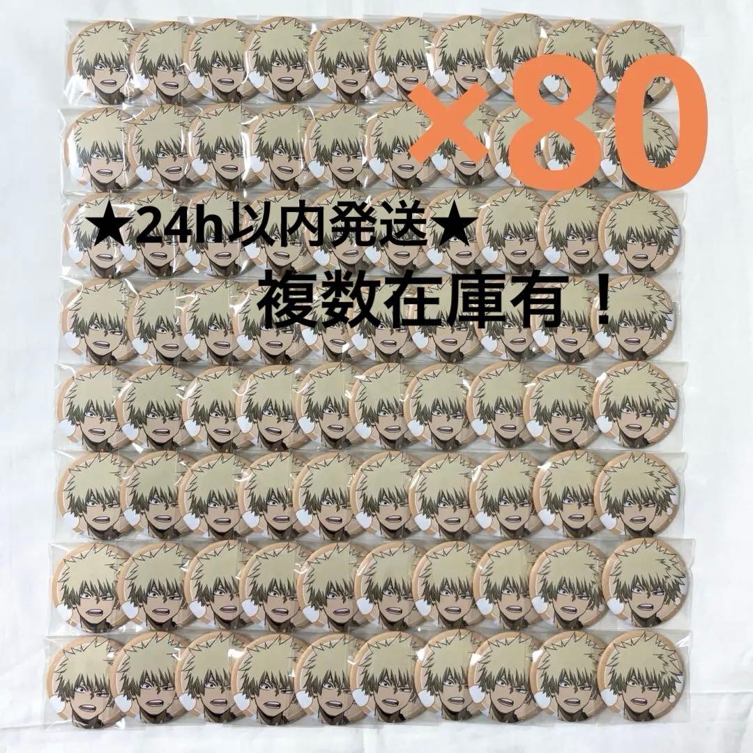 僕のヒーローアカデミア 爆豪勝己 極楽湯 缶バッジ 80セット