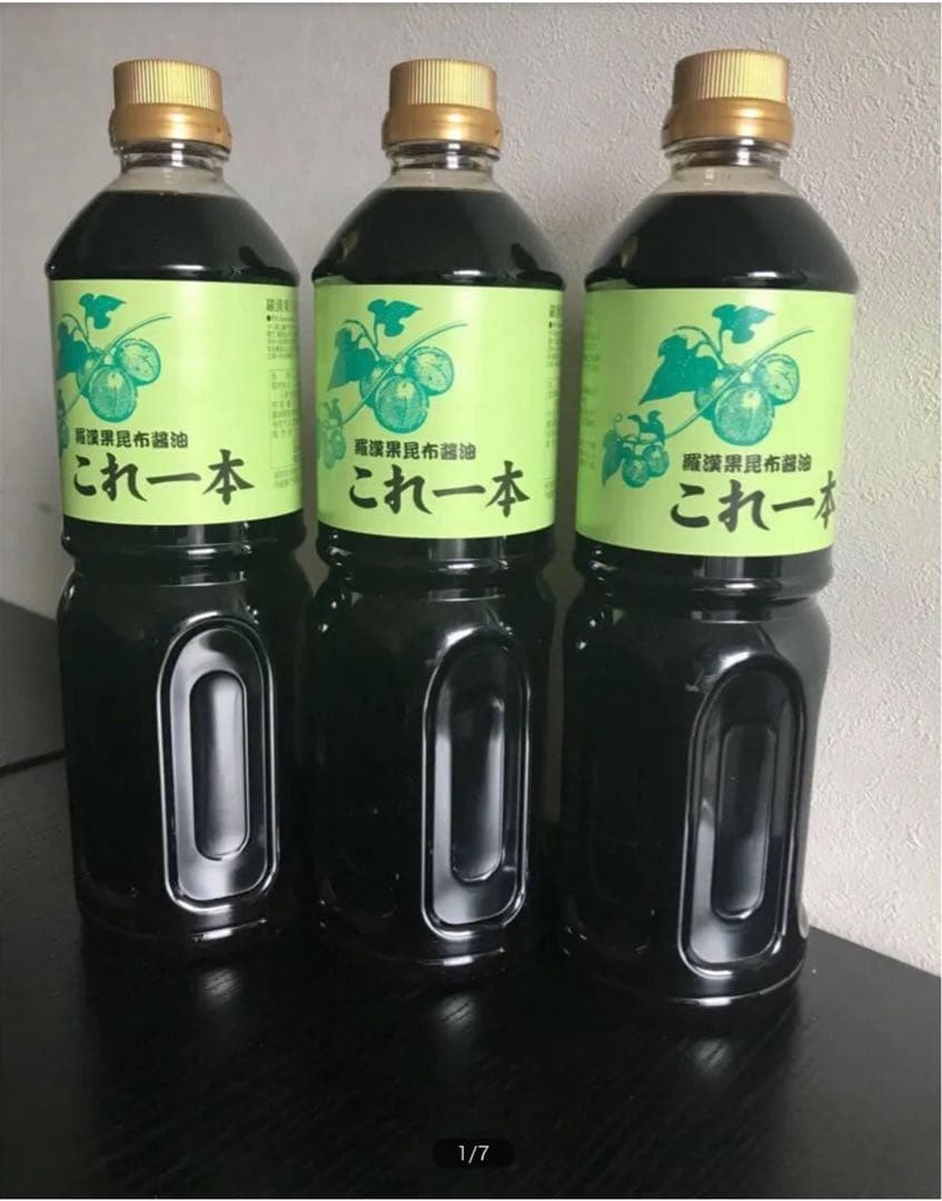 これ一本 羅漢果昆布だし醤油　1ℓ×3本　漢方　無添加調味料　ラカンカ醤油