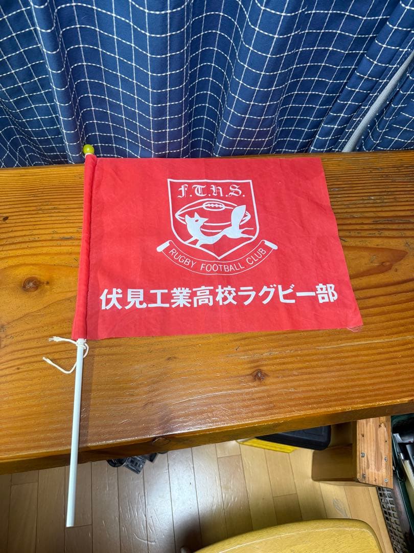 応援フラッグ、3枚！ スクールウォーズ　伏見工業高校ラグビー部公式試合用ジャージ