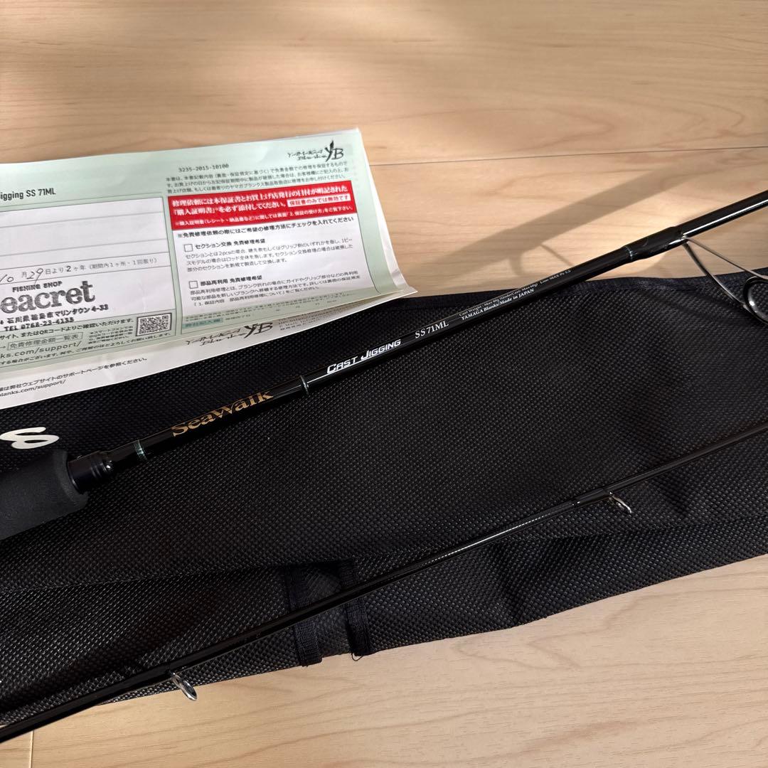 【美品】ヤマガブランクス シーウォーク　SS 71ML ①