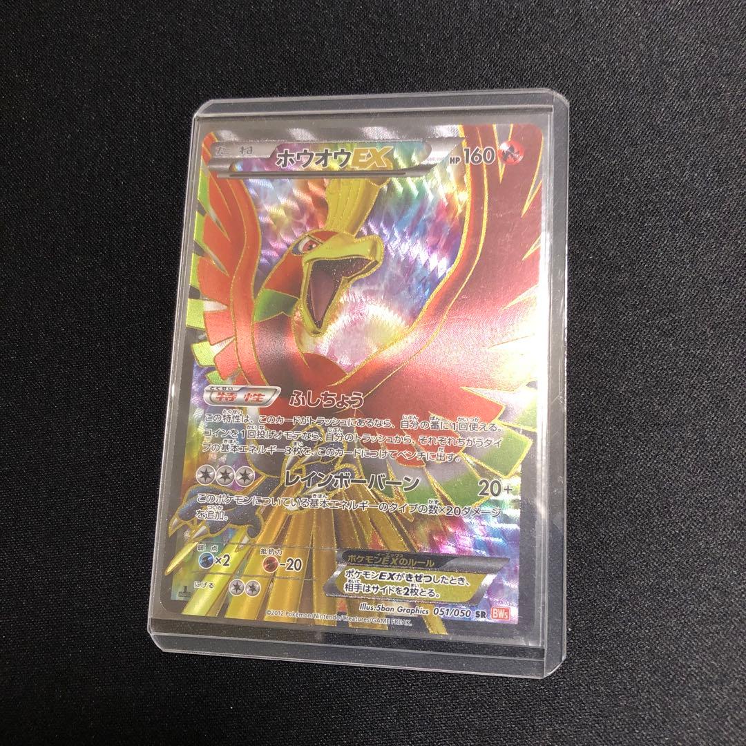 【ポケモンカード】絶版！超貴重　2012年　ホウオウEX SR 神イラスト