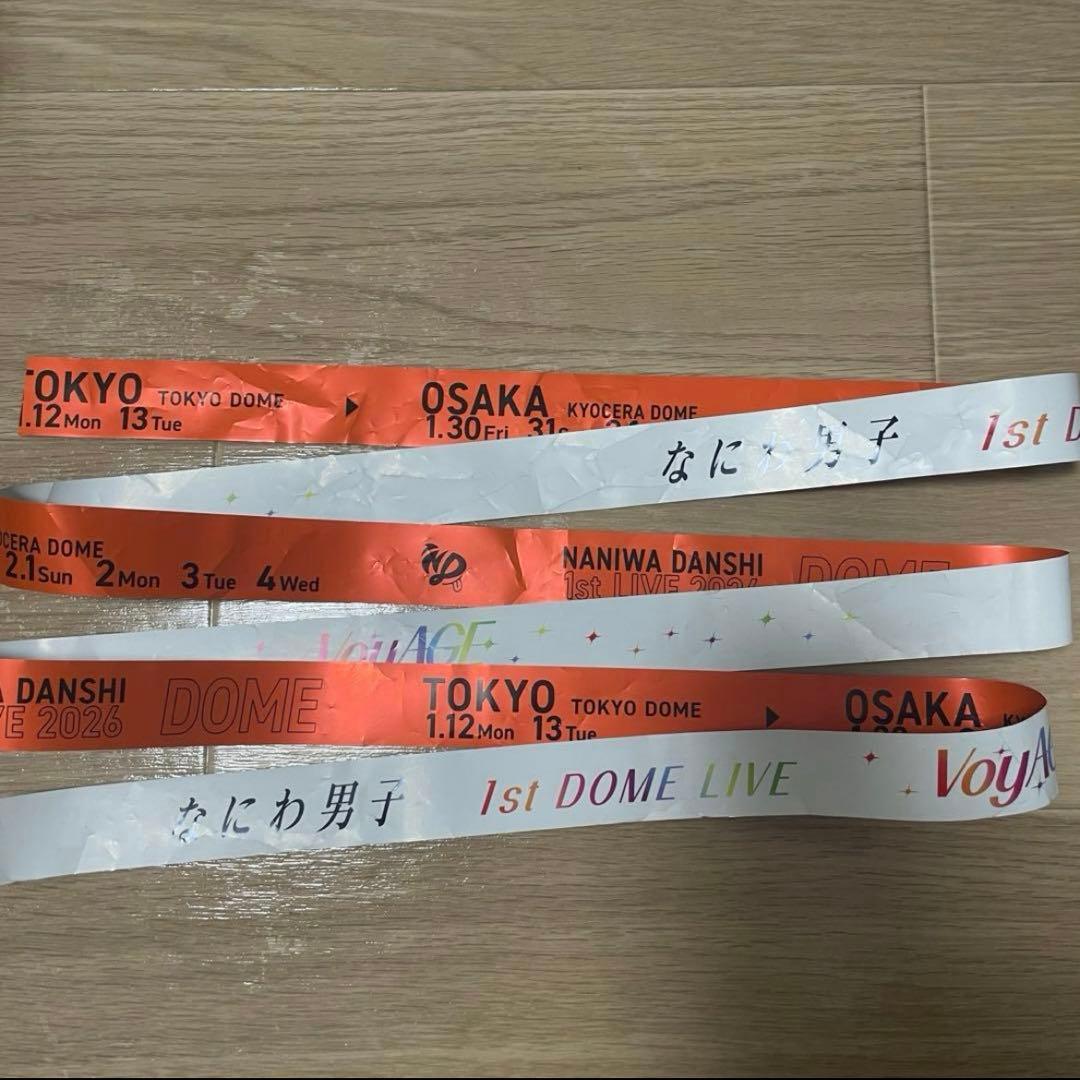 なにわ男子 1st DOME LIVE 'VoyAGE' 銀テープ 銀テ 落下物