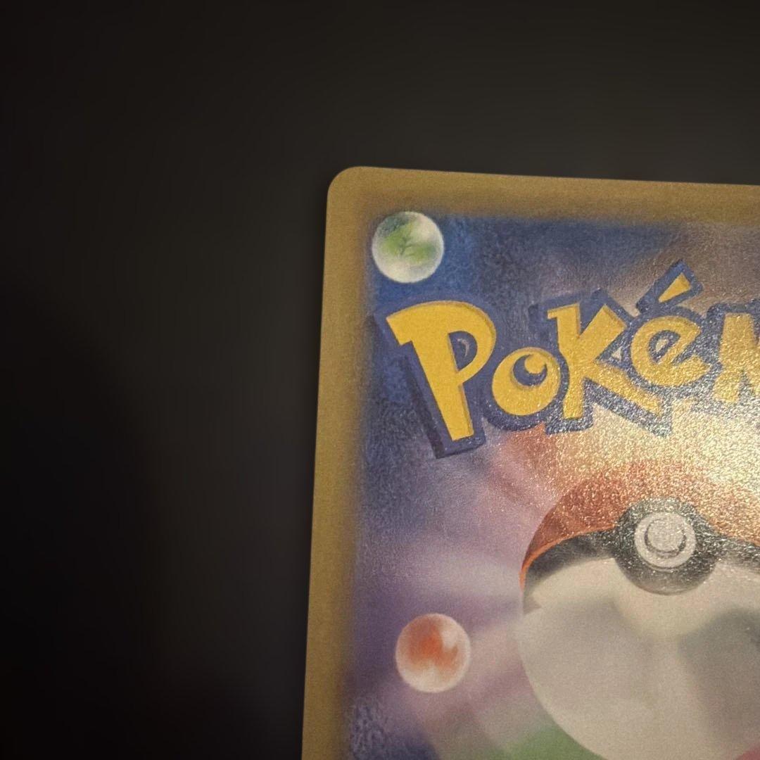 ね*読様 リザードン プロモカードパック 25th ANNIVERSARY ed