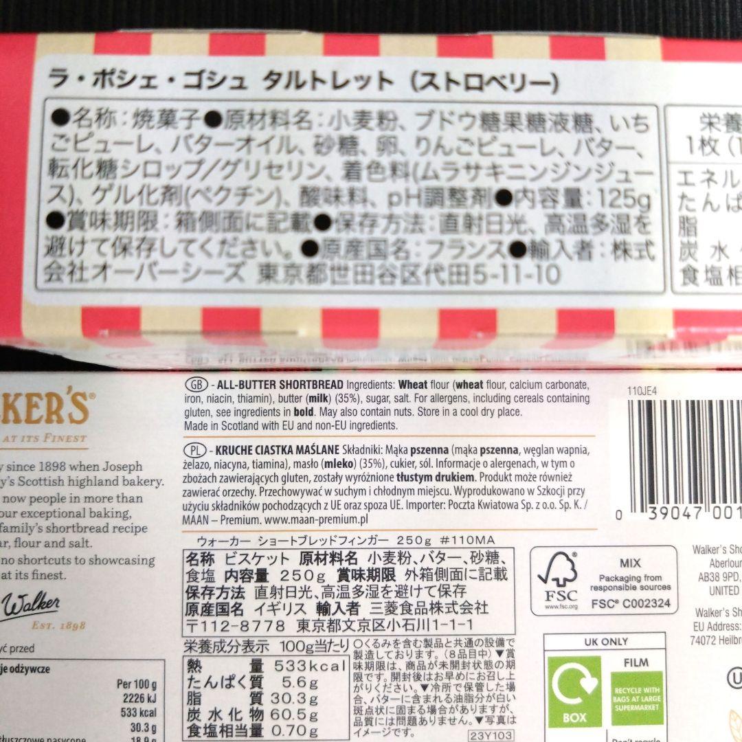 カルディ 食品福袋 2026 22点 抜き取りなし