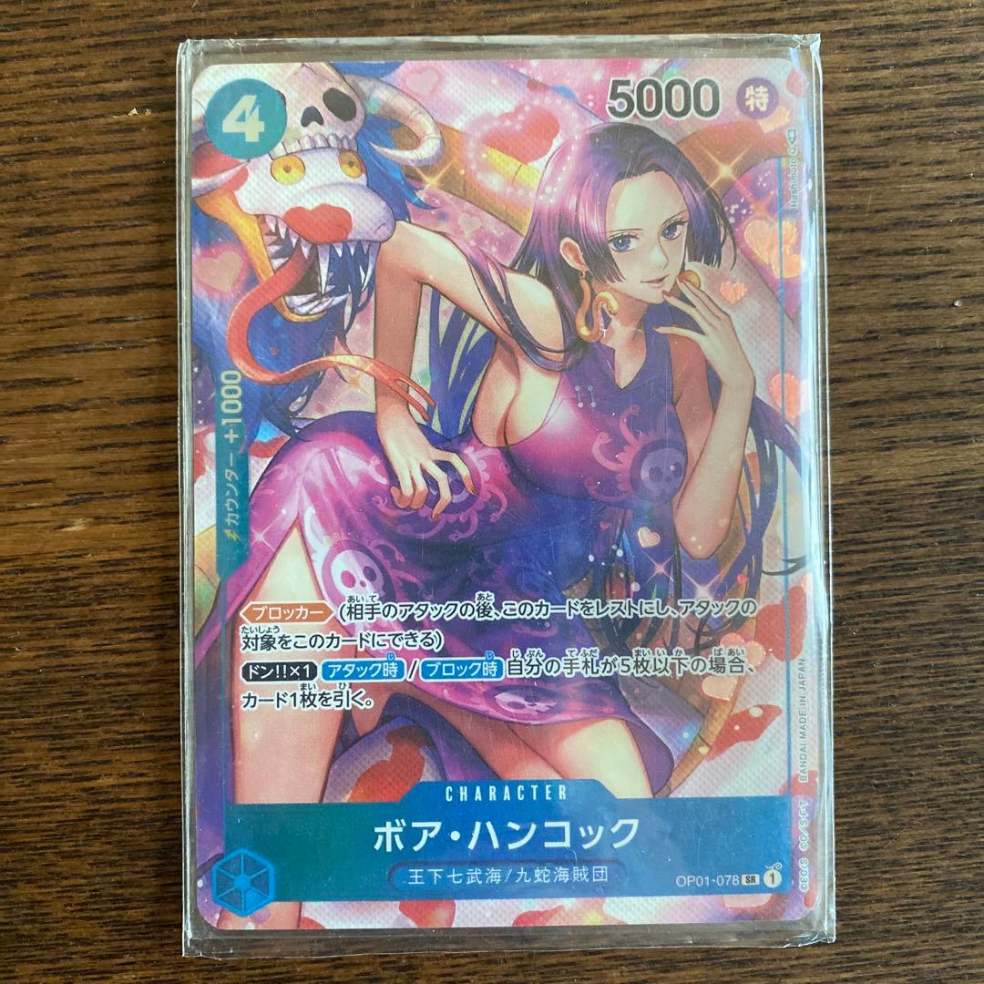 ワンピースカード ボア・ハンコック パラレル きつね