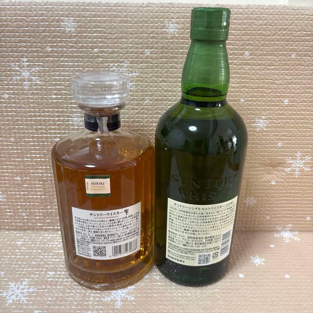 響　白州　Hibiki & Hakushu ウイスキー セット
