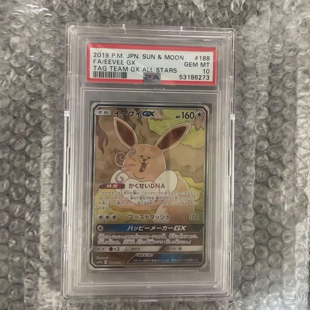 イーブイGX SR SM12a TAG TEAM GXタッグオールスターズ 1…