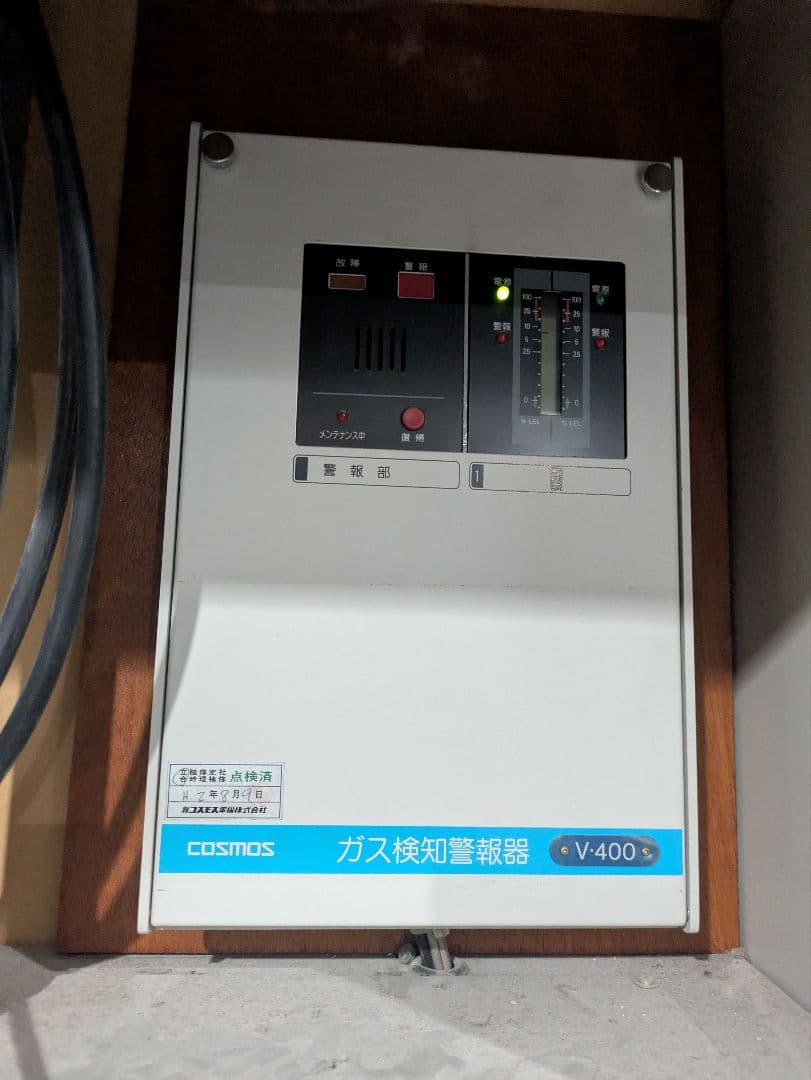 光電式スポット型感知器 FDK246 2025年製 4個