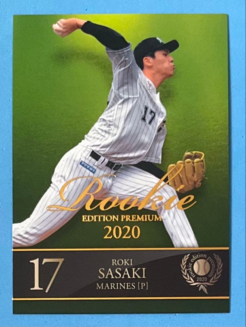 BBM 2020 ルーキーエディションプレミアム レギュラーカード 佐々木朗希