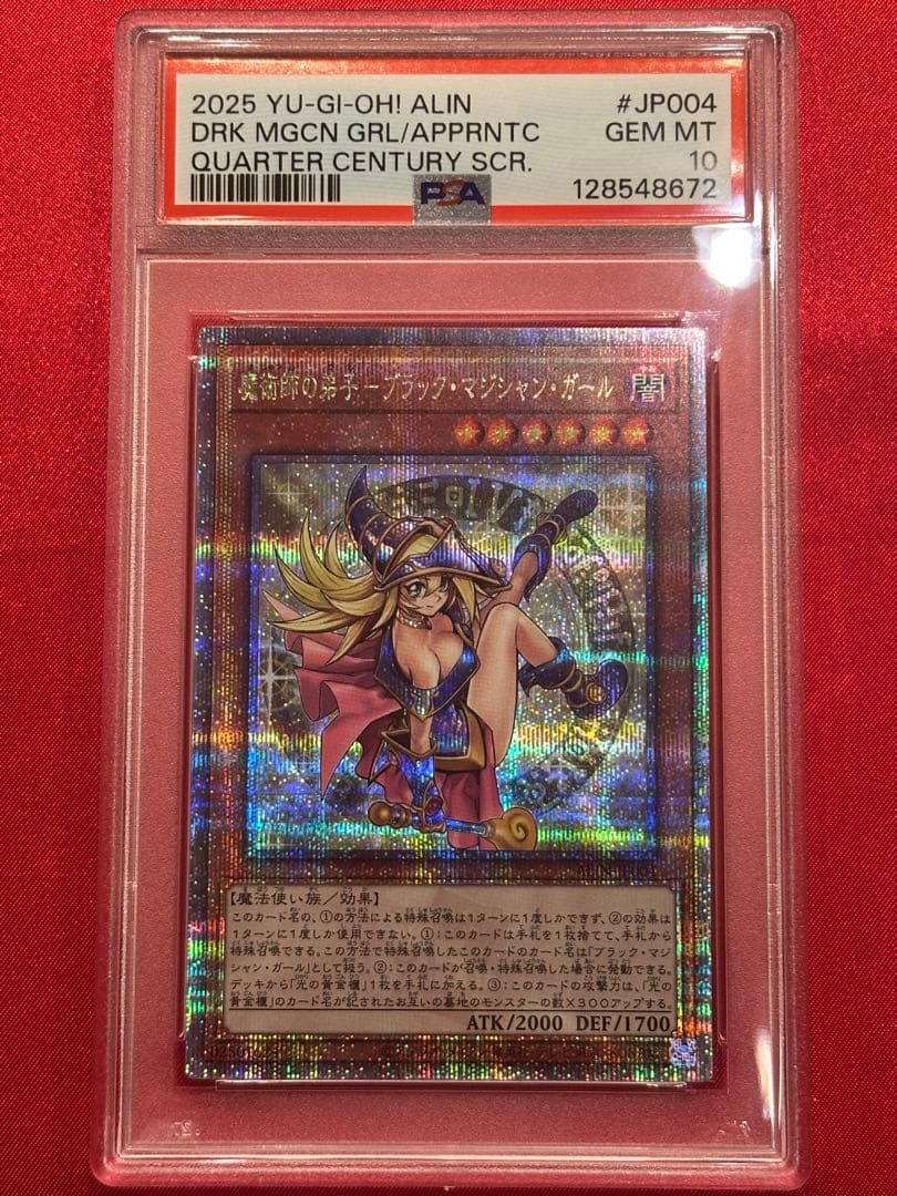 PSA10 ブラックマジシャンガール 25th 遊戯王