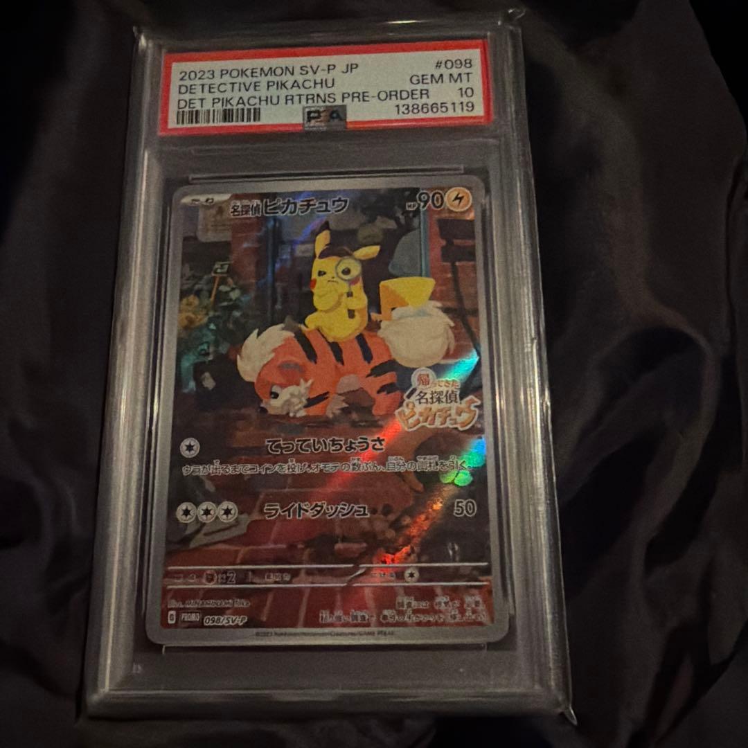 名探偵ピカチュウ　PSA10