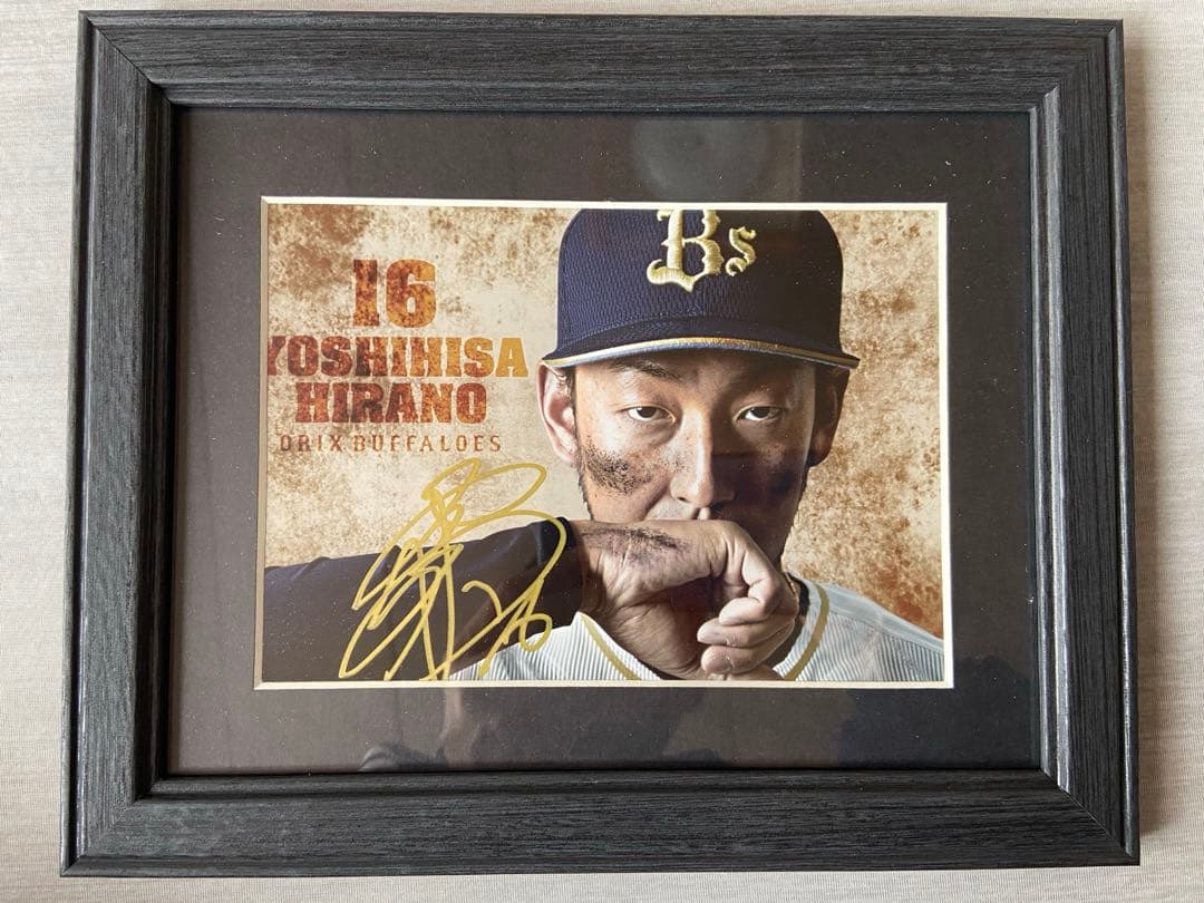 オリックスバッファローズ　平野佳寿選手　直筆サインパネル