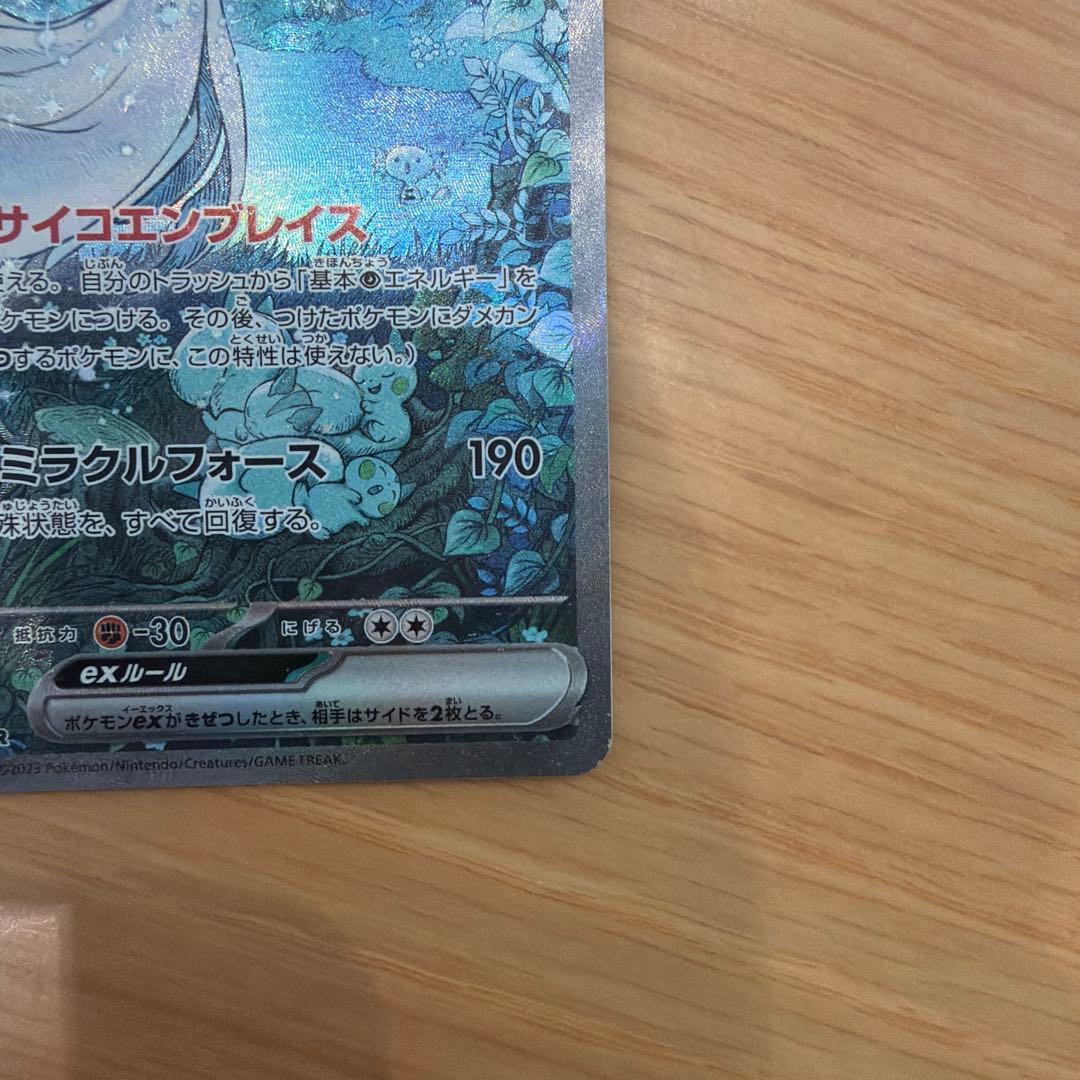 ザーナイトex 310HP ポケモンカード