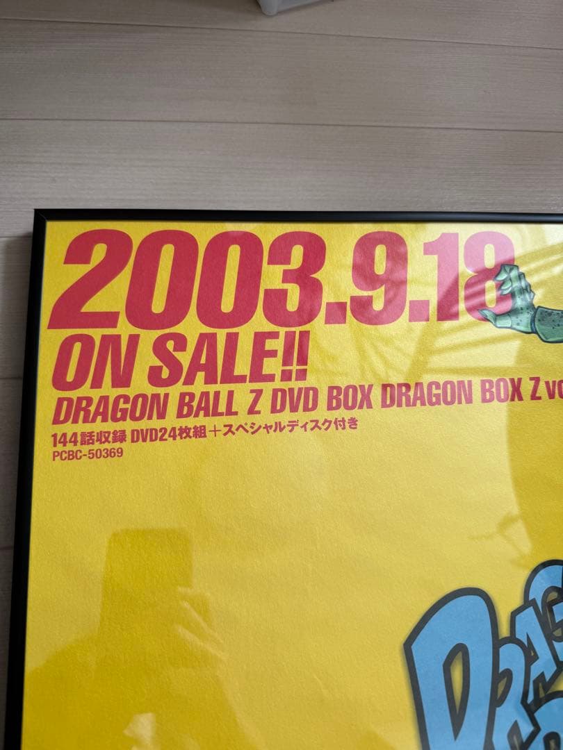 ☆LUNASEA@ ドラゴンボール ポスター2枚セット